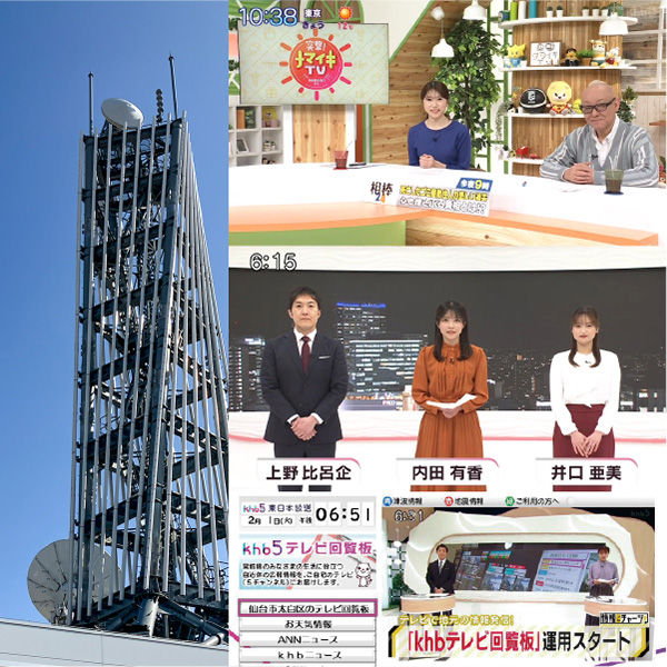 テレビの発信力で、地域の情報を確実に届ける。