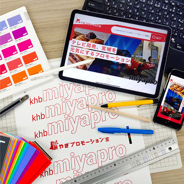 伝えたい想いを、伝わるクリエイティブへ。